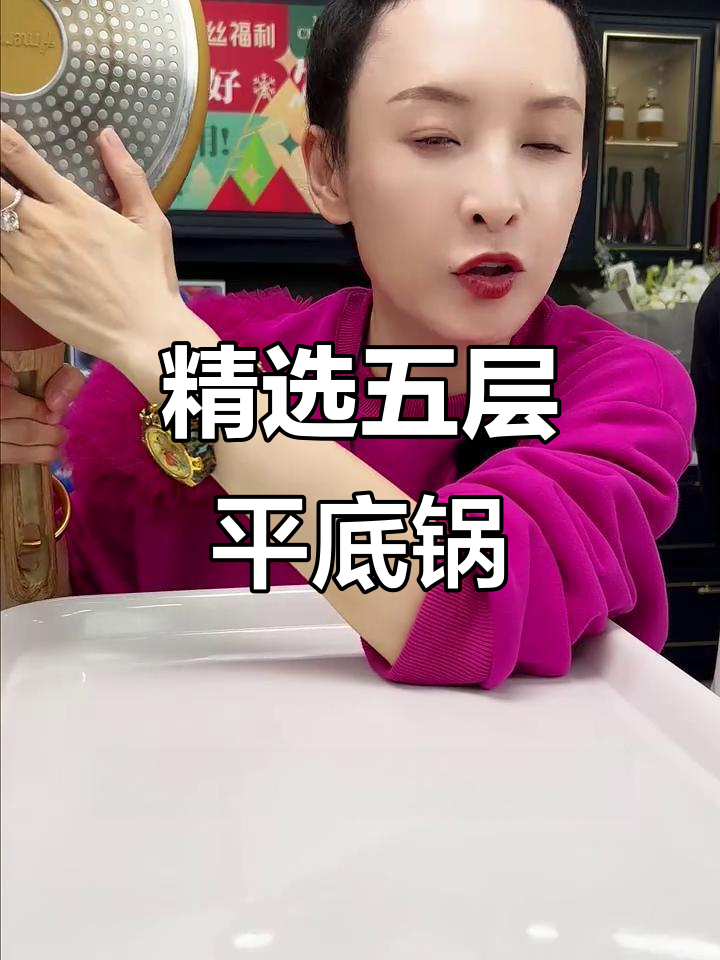 五层工艺平底锅,均匀受热不挑炉灶,26口径炒菜更方便