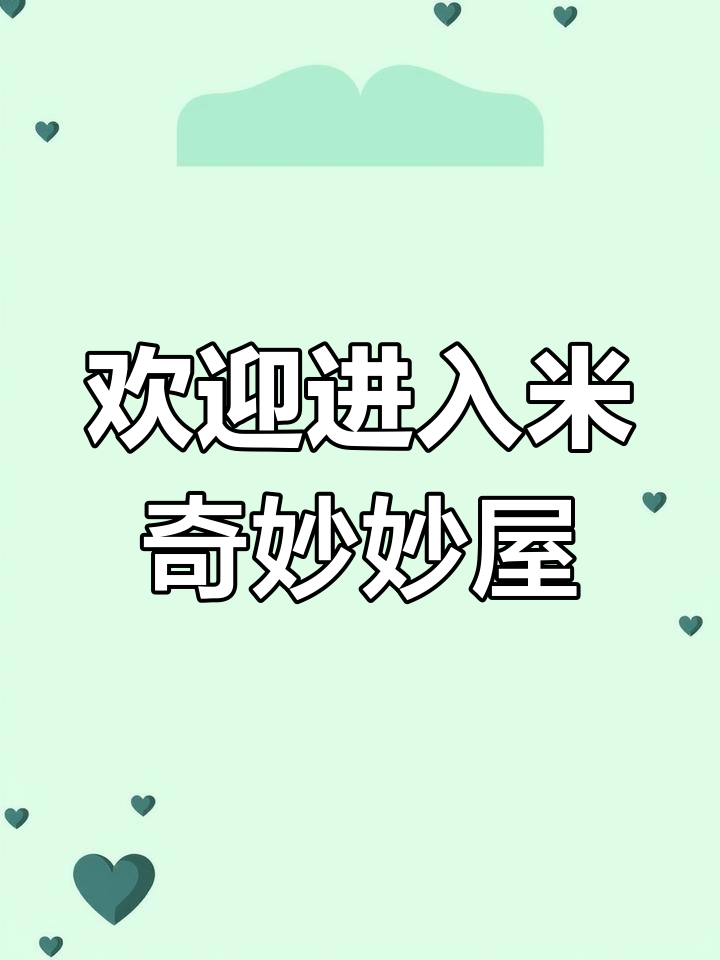 米奇妙妙屋大冒险,唐老鸭、黛西等明星齐聚!