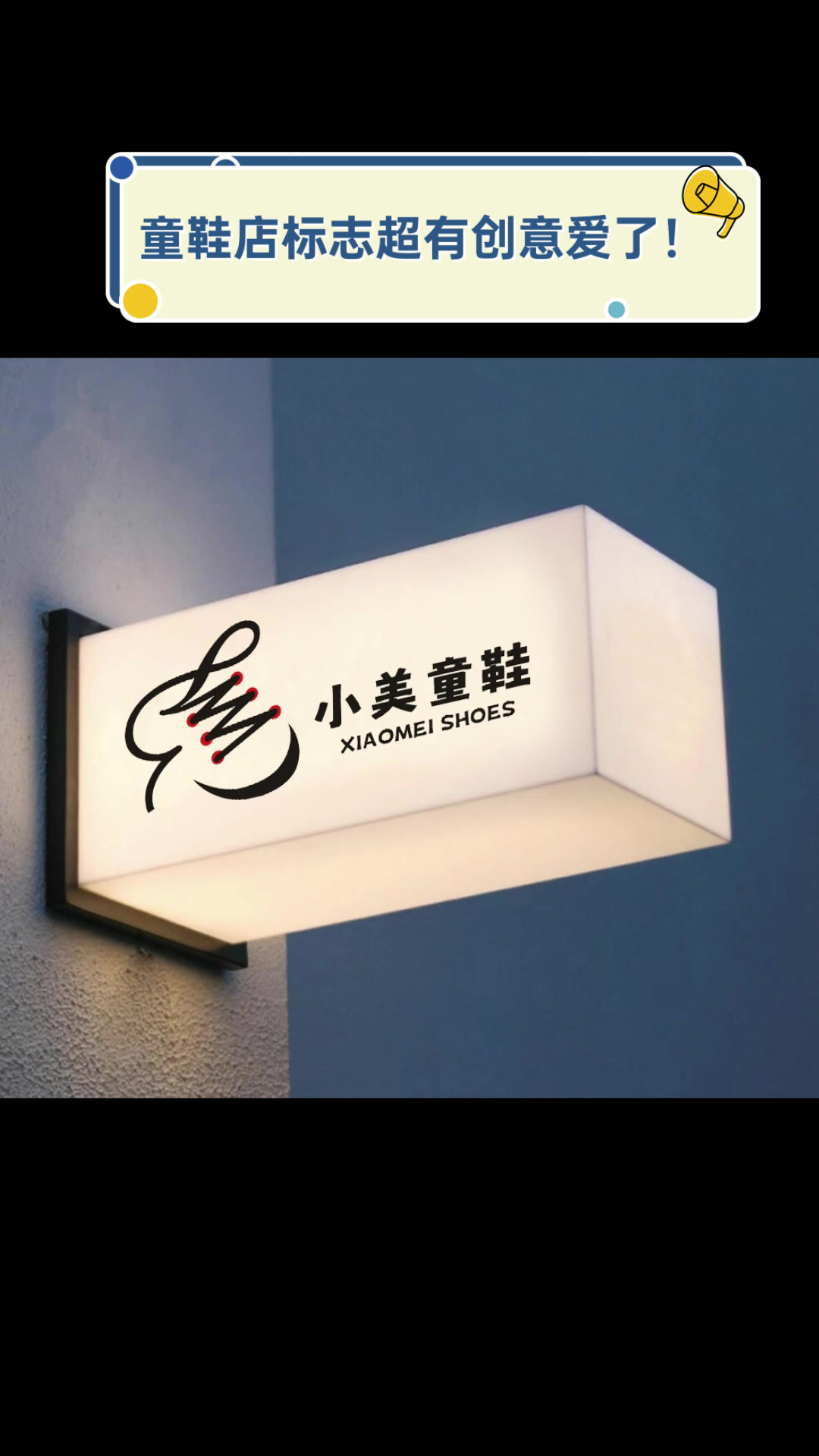 童鞋店标志超有创意,爱了!