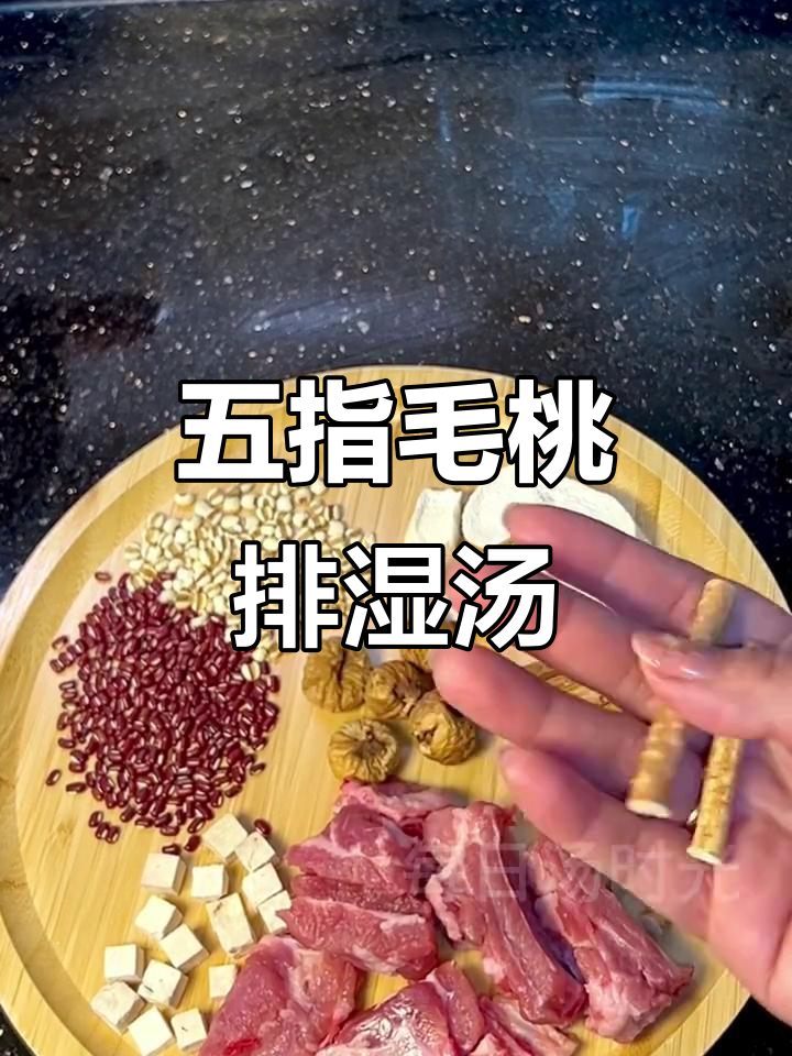 五指毛桃排骨汤,祛湿又美味,春季必备养生良方