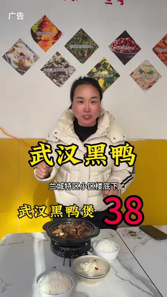 武汉黑鸭真味道,团购真合适～