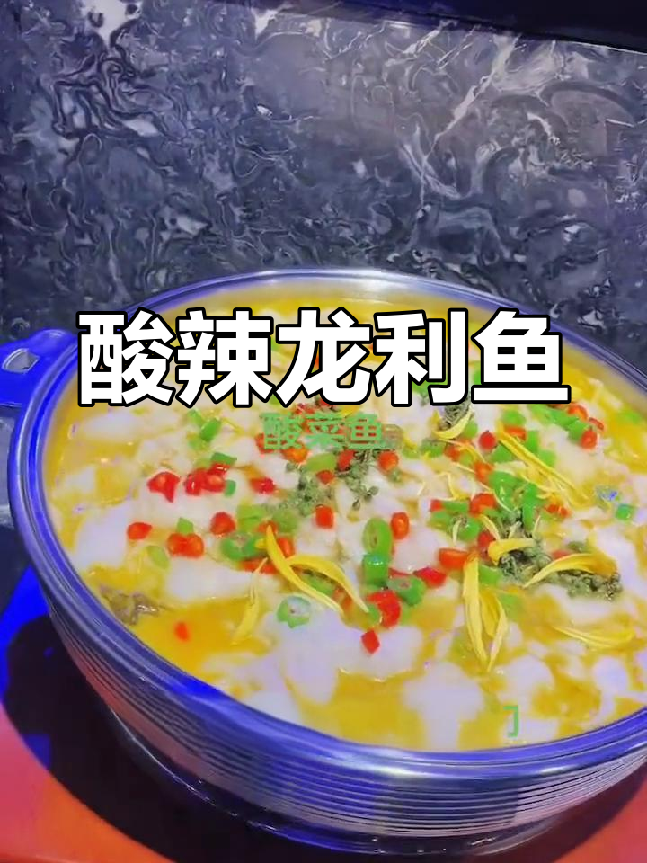 龙利鱼片与酸菜炖煮,香气扑鼻,麻辣鲜美