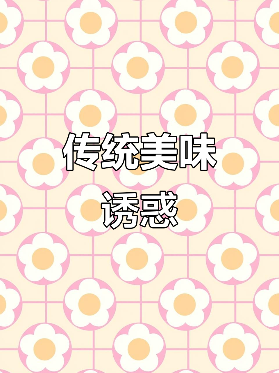 北京老字号烧饼,香气扑鼻,必点爆肚与糖油混合物超诱人