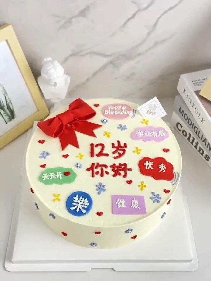 12岁女孩生日蛋糕