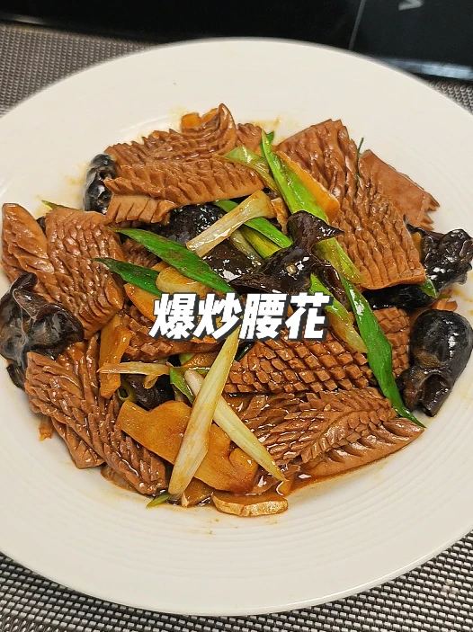 来山东尝爆炒腰花，鲁菜咸香脆嫩