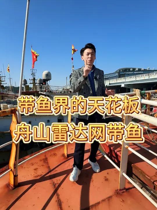 带你来舟山,带你吃带鱼 大v快评 仓库实拍 舟山