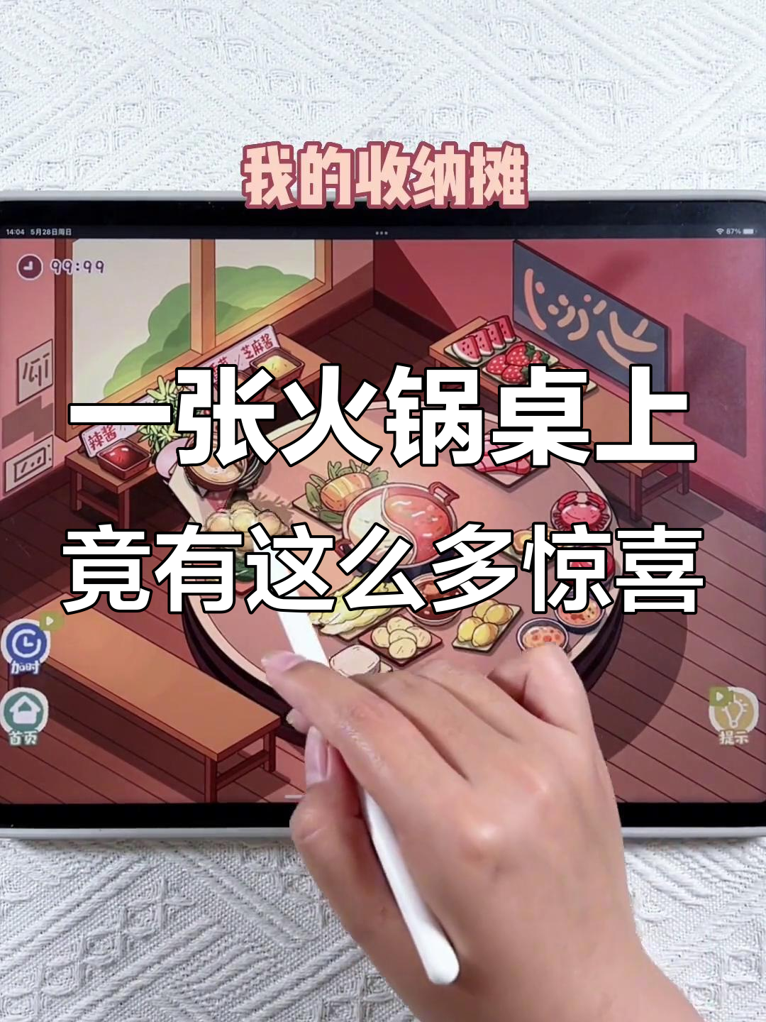 火锅桌上的奇观:芝麻酱、辣酱与各种食材的完美搭配