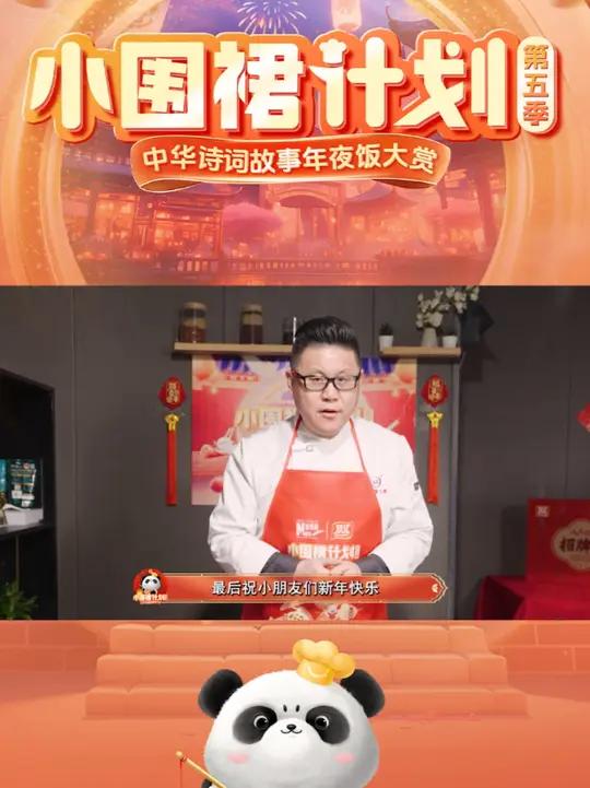 待他自熟莫催他,火候足时他自美。——《猪肉颂》·苏轼。小围裙计划第五季邀请到了中国饭店协会