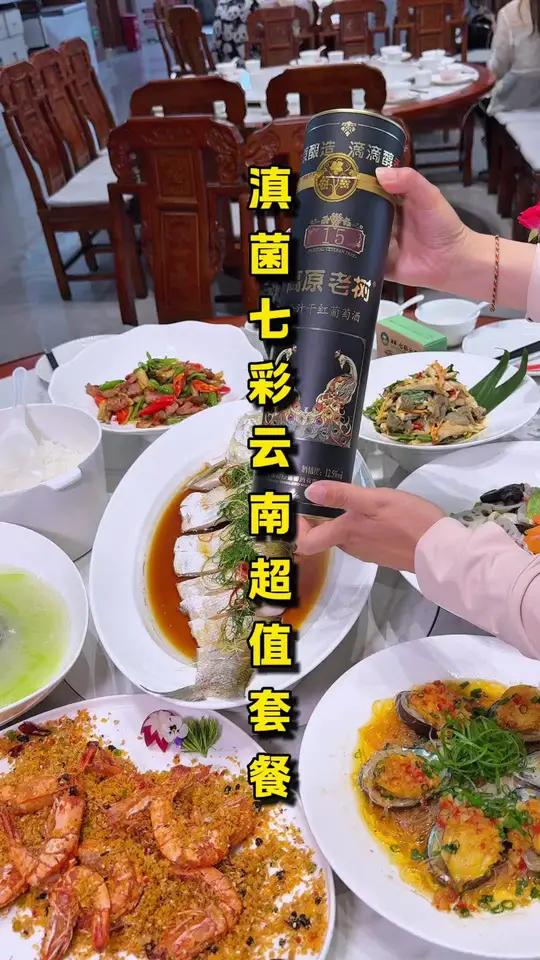 158吃海鲜套餐也就算了还带一瓶15年的古树红酒!性价比真心直接拉满了,五一请客还是公司聚