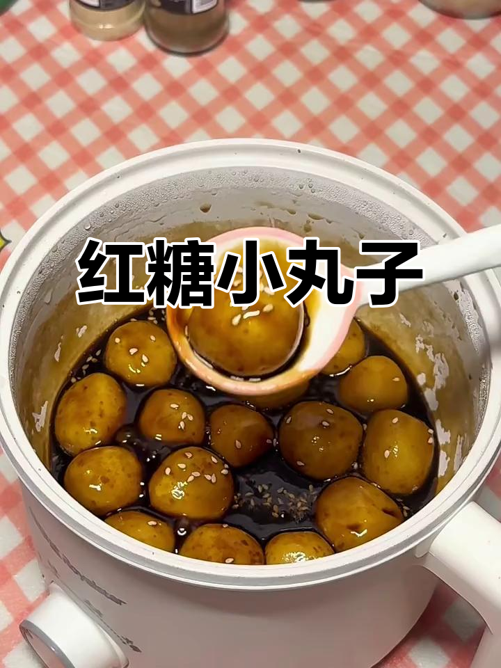 红糖糯米丸子,软糯又Q弹!
