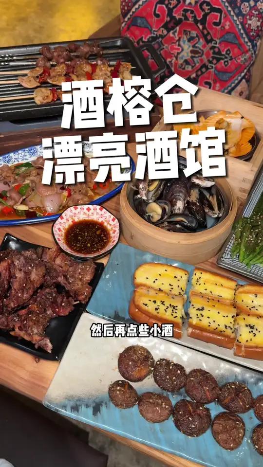 找到一家超适合拍照吃宵夜的漂亮酒馆