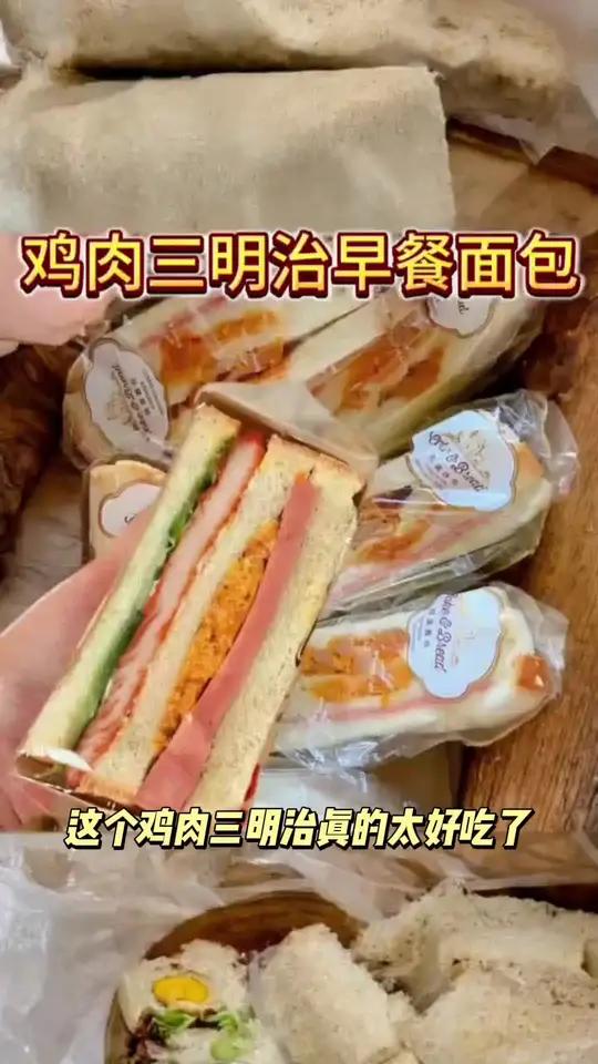 「8个/6个/4个」鸡肉三明治早餐面包芝士夹心肉粉松学生代餐品整箱