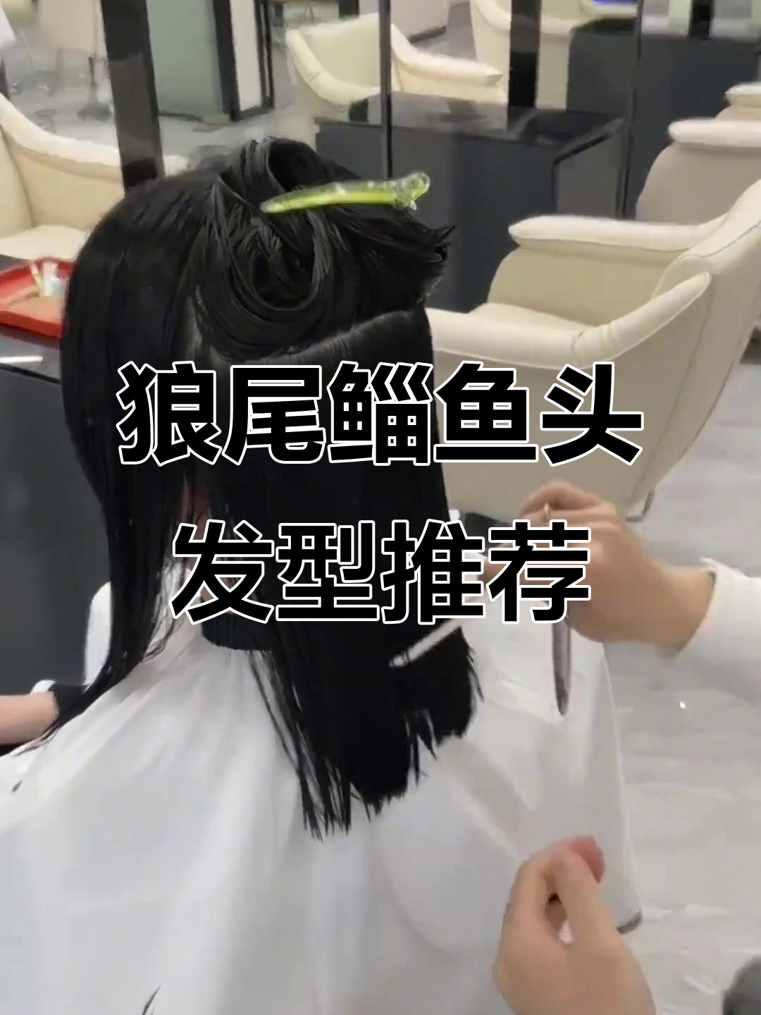 狼尾鲻鱼头卷发,斩女不斩男!如何根据脸型挑选发型