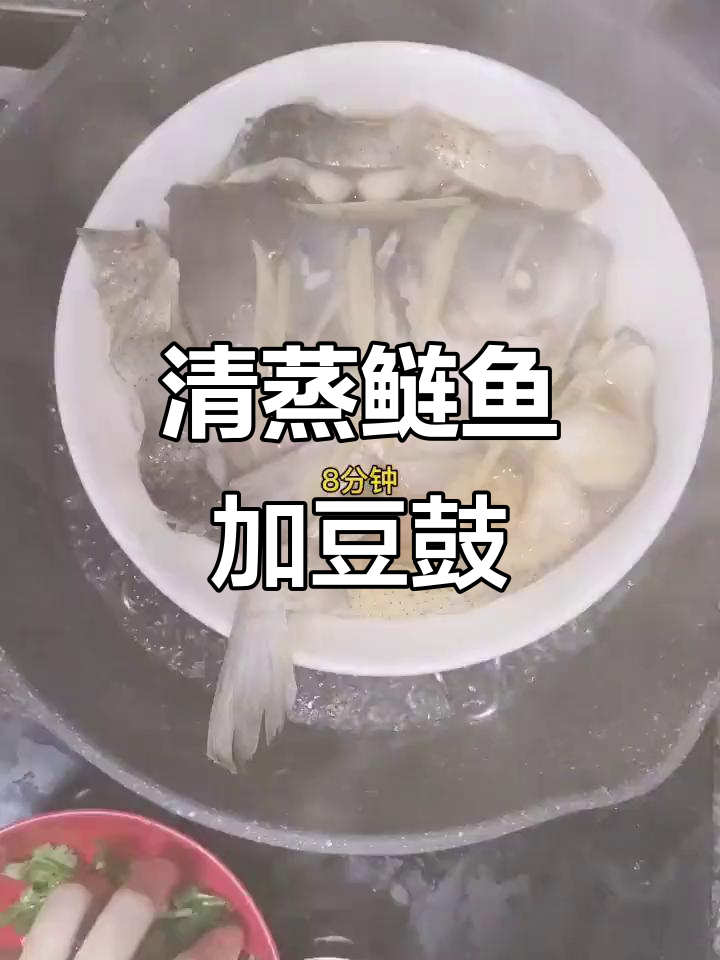 病号餐必备!清蒸鲢鱼配豆鼓,简单又美味