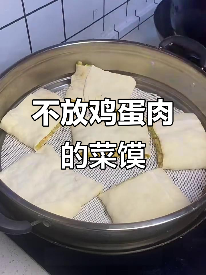 白菜馍做法超简单，蒸出家常美味，比大鱼大肉还舒服