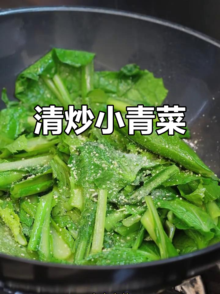 简单清炒小白菜，虾皮提味又减肥