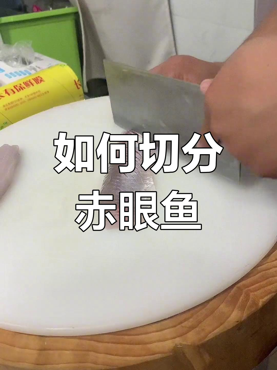 鱼扣的详细制作过程