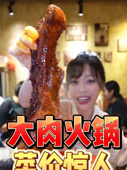 重庆火锅重庆吃～大口炫肉才过瘾!大肉大锅案价惊人!