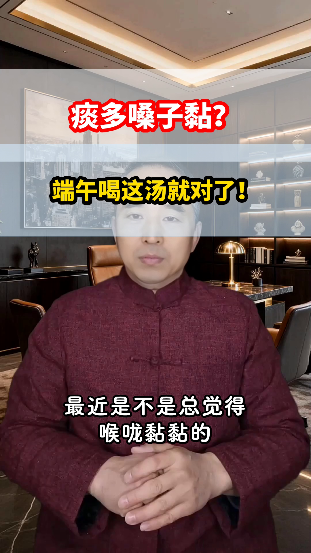 端午喝这汤，化痰又解暑！
