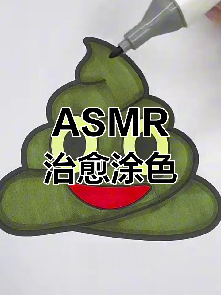 轻松涂色解压,可爱粑粑等你来画