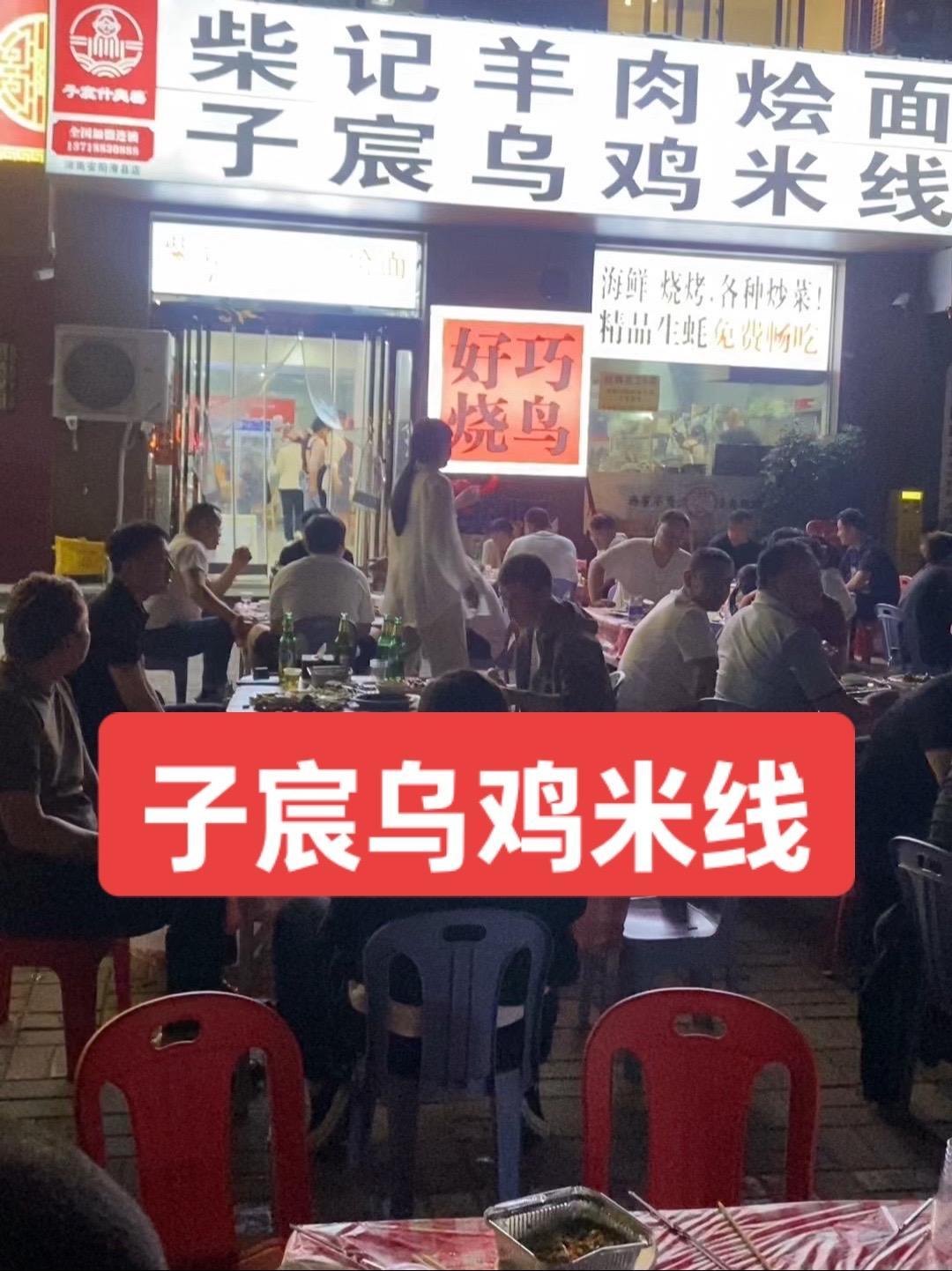 子宸乌鸡米线烧烤套餐为了让大家有一个更好的体验感,给大家更换了两个实惠菜,烤鲶鱼换成了清蒸