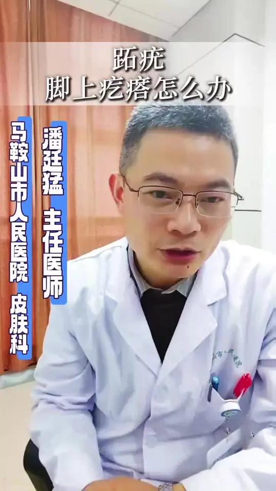 脚上长疙瘩瘊子怎么去除?是HPV感染吗?脚上长疙瘩瘊子怎么去除?HPV跖疣