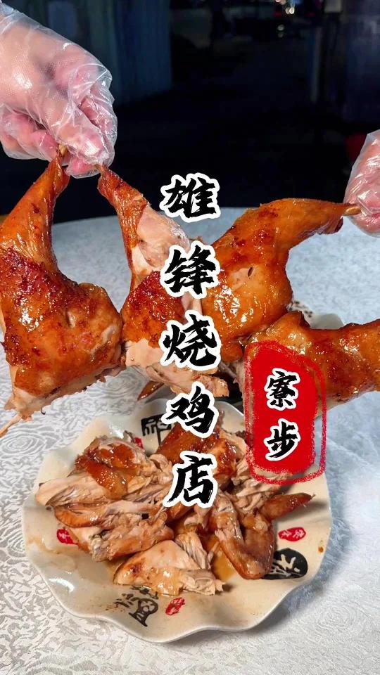 终于吃上了荔枝柴烧鸡,老板自己造的巨型烧鸡炉,烧出来确实靓!   