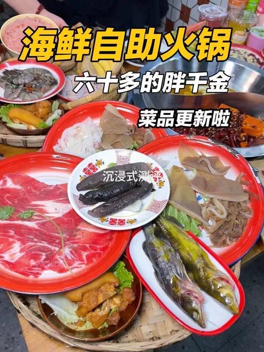 能互动唱歌的海鲜自助火锅又上新菜品啦毛肚自助随便吃！海鲜自助火锅自助毛肚自助附近火锅自助火