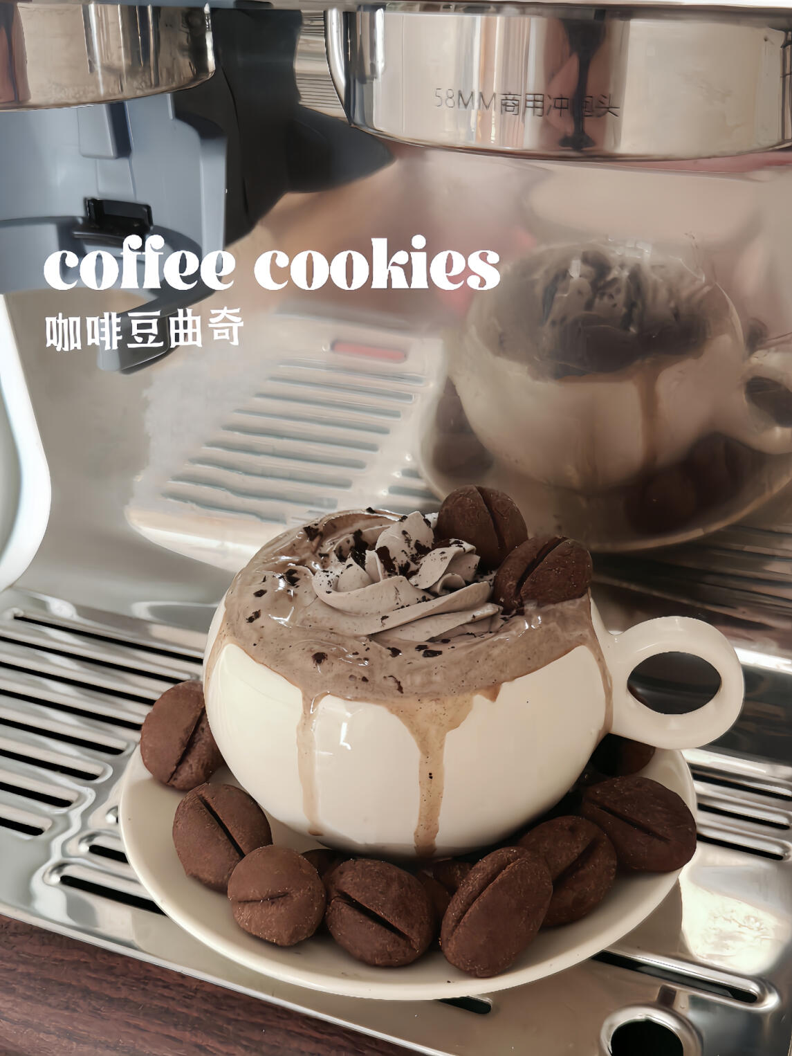 咖啡豆曲奇|超简单难度满屋飘香巨酥脆
