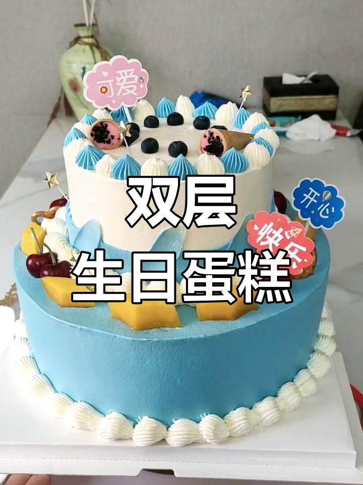 幼儿园生日蛋糕,芒果火龙果双层设计