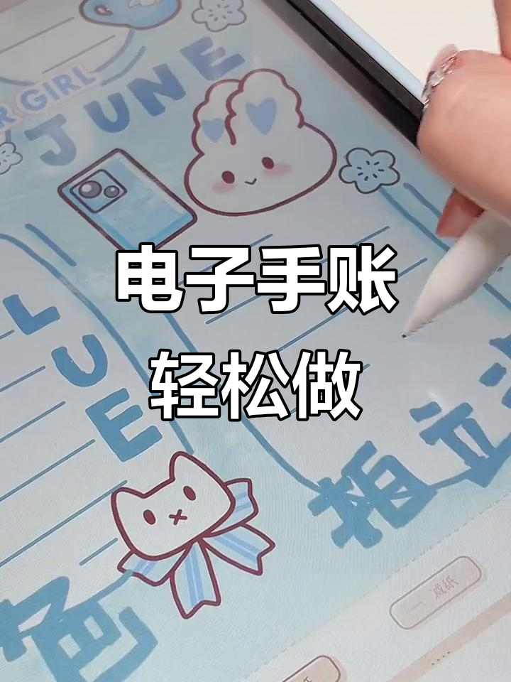 少女必备!电子手帐app,免费素材超多