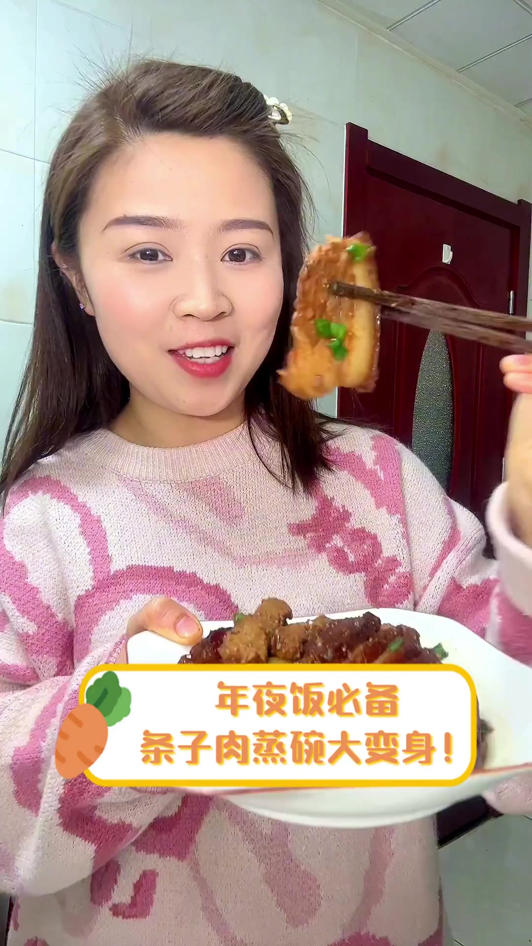 年夜饭必备,条子肉蒸碗大变身!