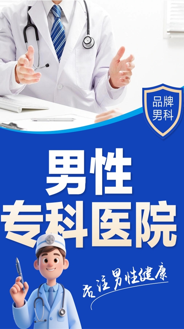 男性生殖部位出现红点,疙瘩,肉粒症状别等,早检查早治疗早安心