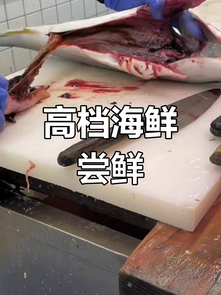 深海美味章红鱼,鲜甜弹嫩口感