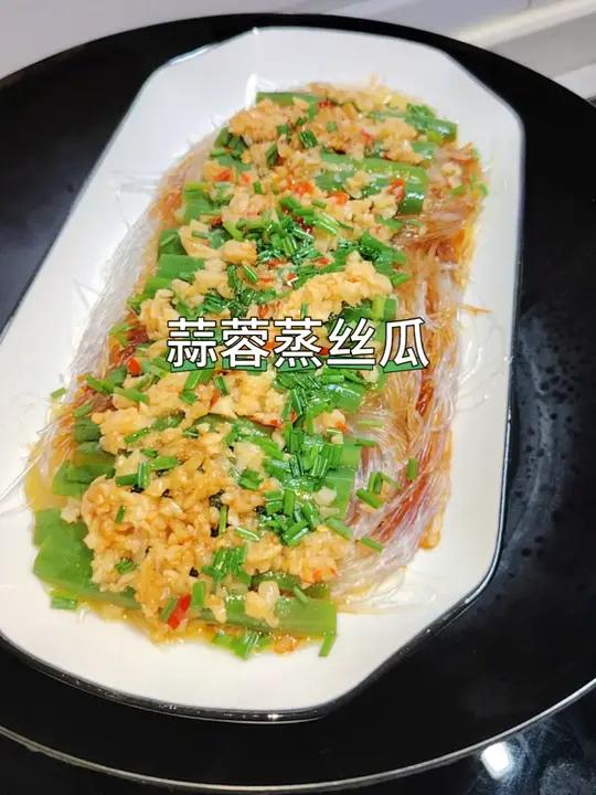 蒜蓉蒸丝瓜,真的太适合夏天的家常菜蒜蓉丝瓜夏天的味道