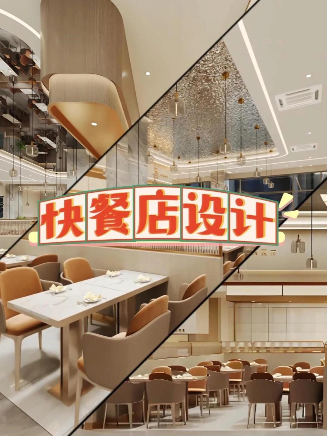 连锁快餐旗舰级设计|解锁品牌力飙升的秘密!快餐带你设计 装修公司哪家好 宁波店铺装修 连锁