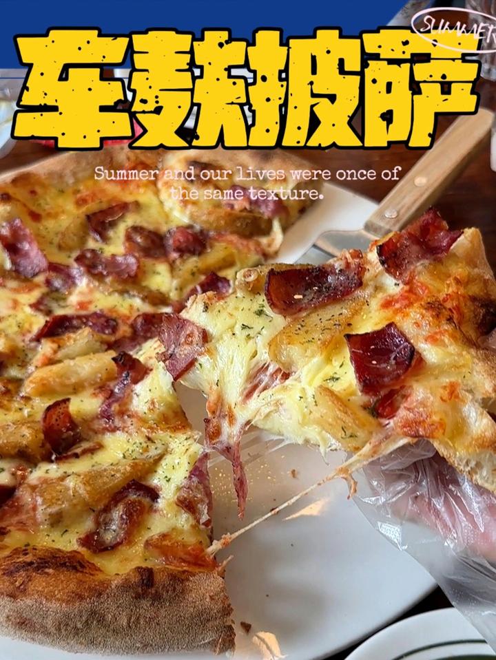 藏在三里店湖边的披萨小店,座位就几个