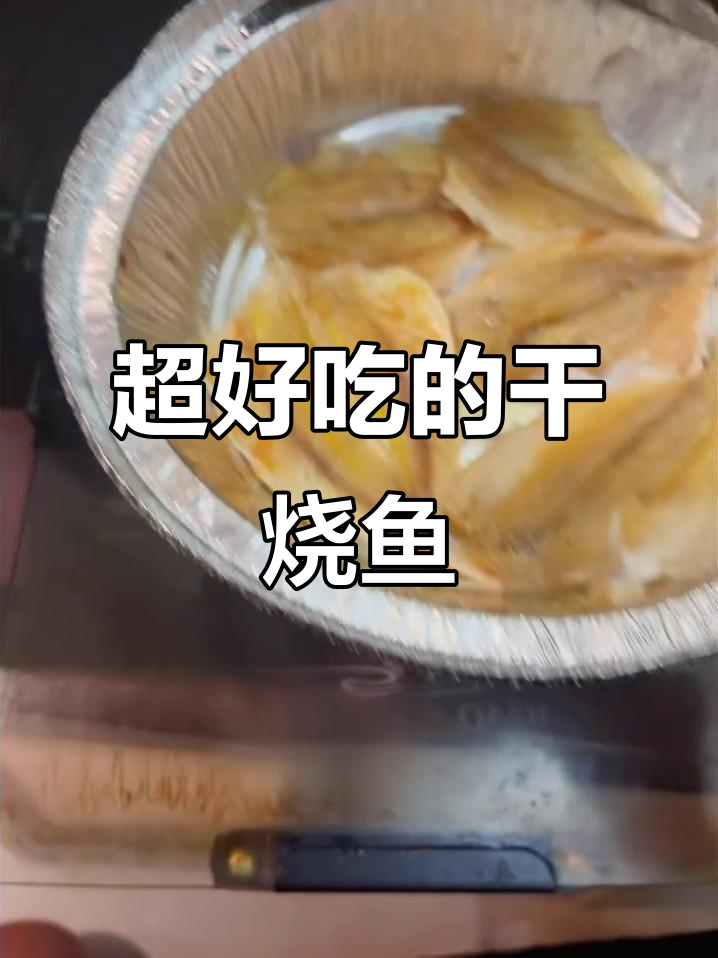 夜市热销的烧烤鱼片,香煎后撒上辣椒孜然粉,比烧烤摊还好吃