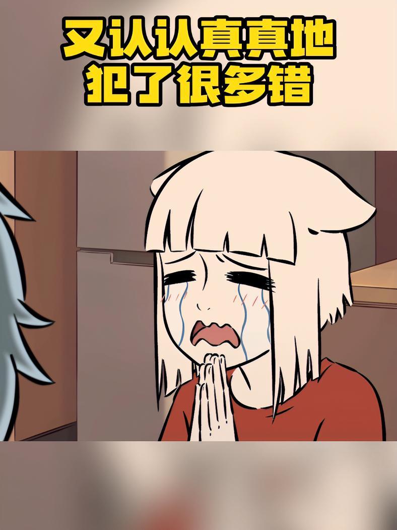 我的神经一生~原声:@鱼太闲 非人哉 内容过于真实 沙雕日常 动漫推荐