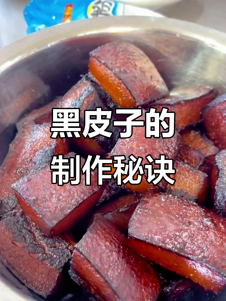 曲靖黑皮子做法大揭秘，炸出软糯美味！
