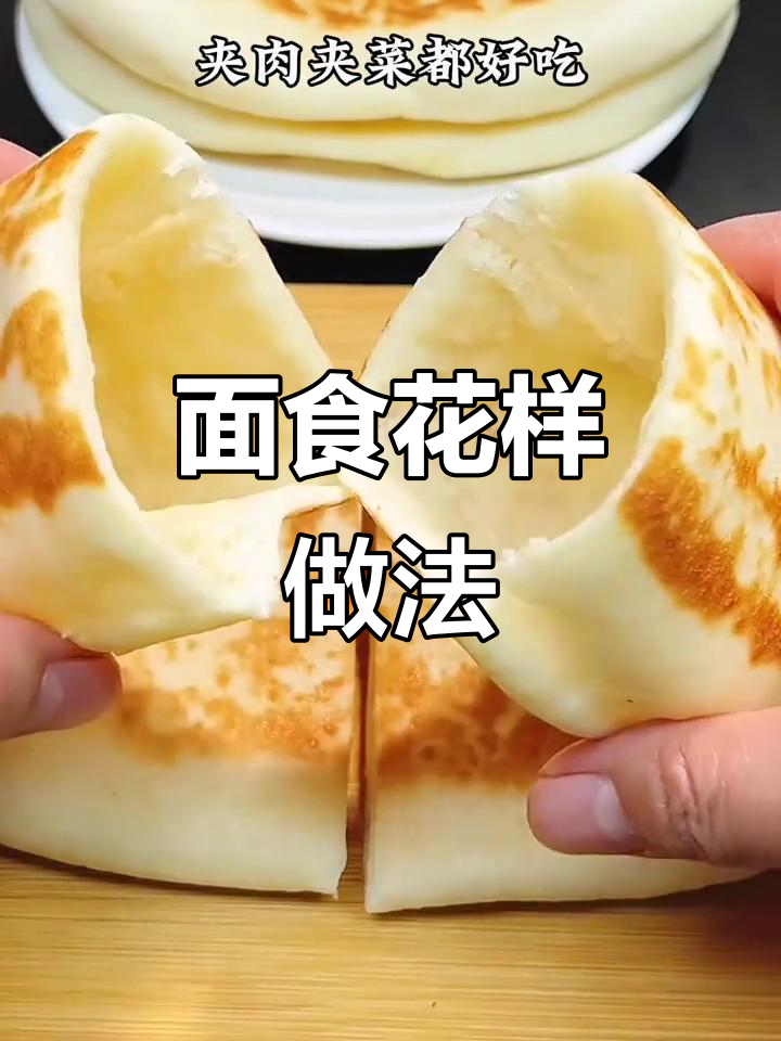 10分钟学会做肉夹馍,简单又美味