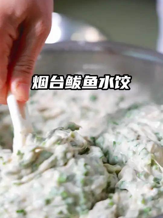 烟台鲅鱼水饺