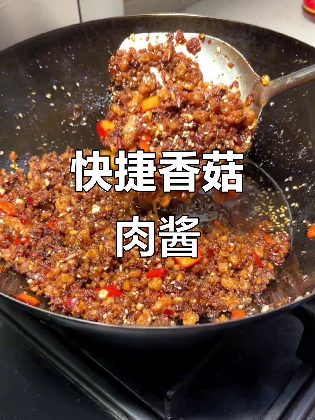 香菇肉酱拌面,省时又美味,早餐轻松搞定!
