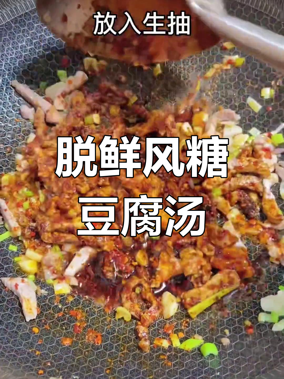正宗托县粉汤,搭配油饼和油糕,香气扑鼻!