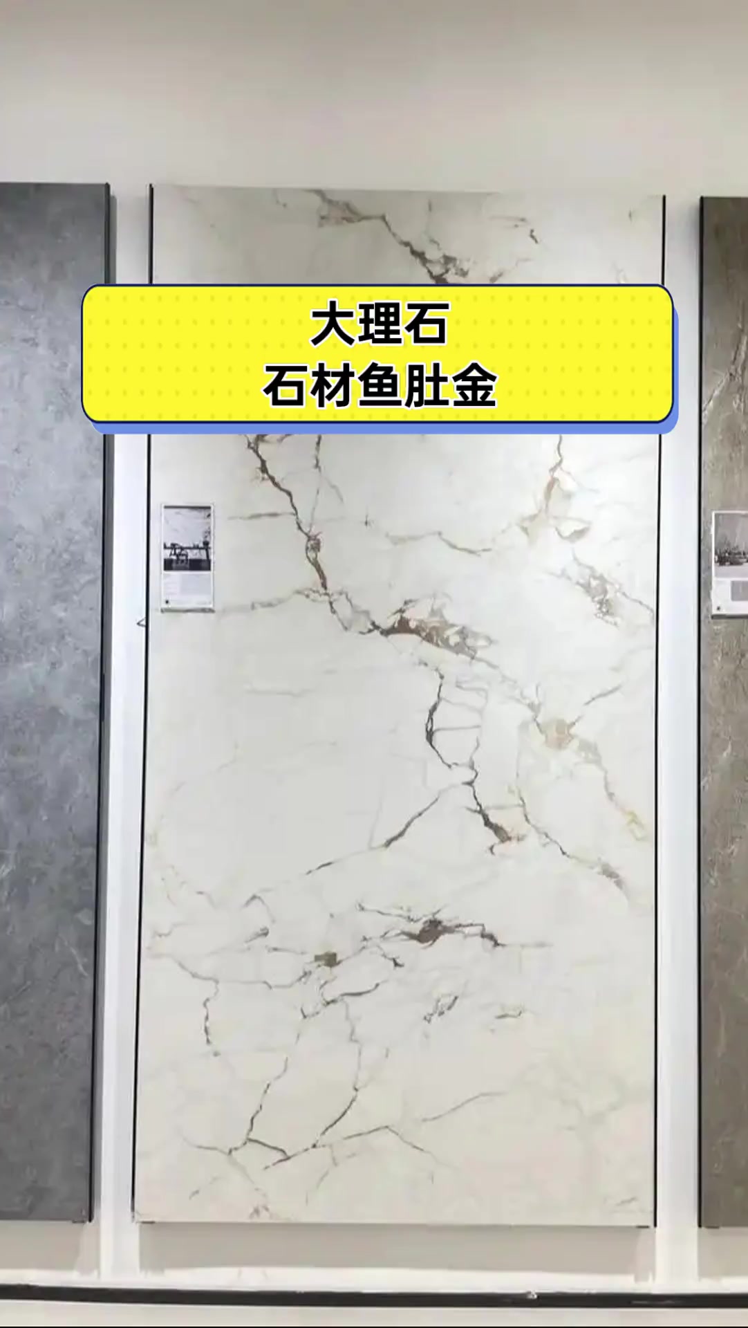 大理石石材鱼肚金