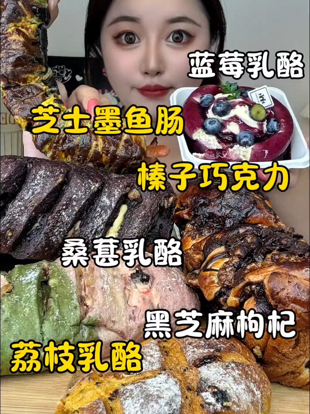 红跑车大测评!怒吃6款面包甜的咸的辣的都有