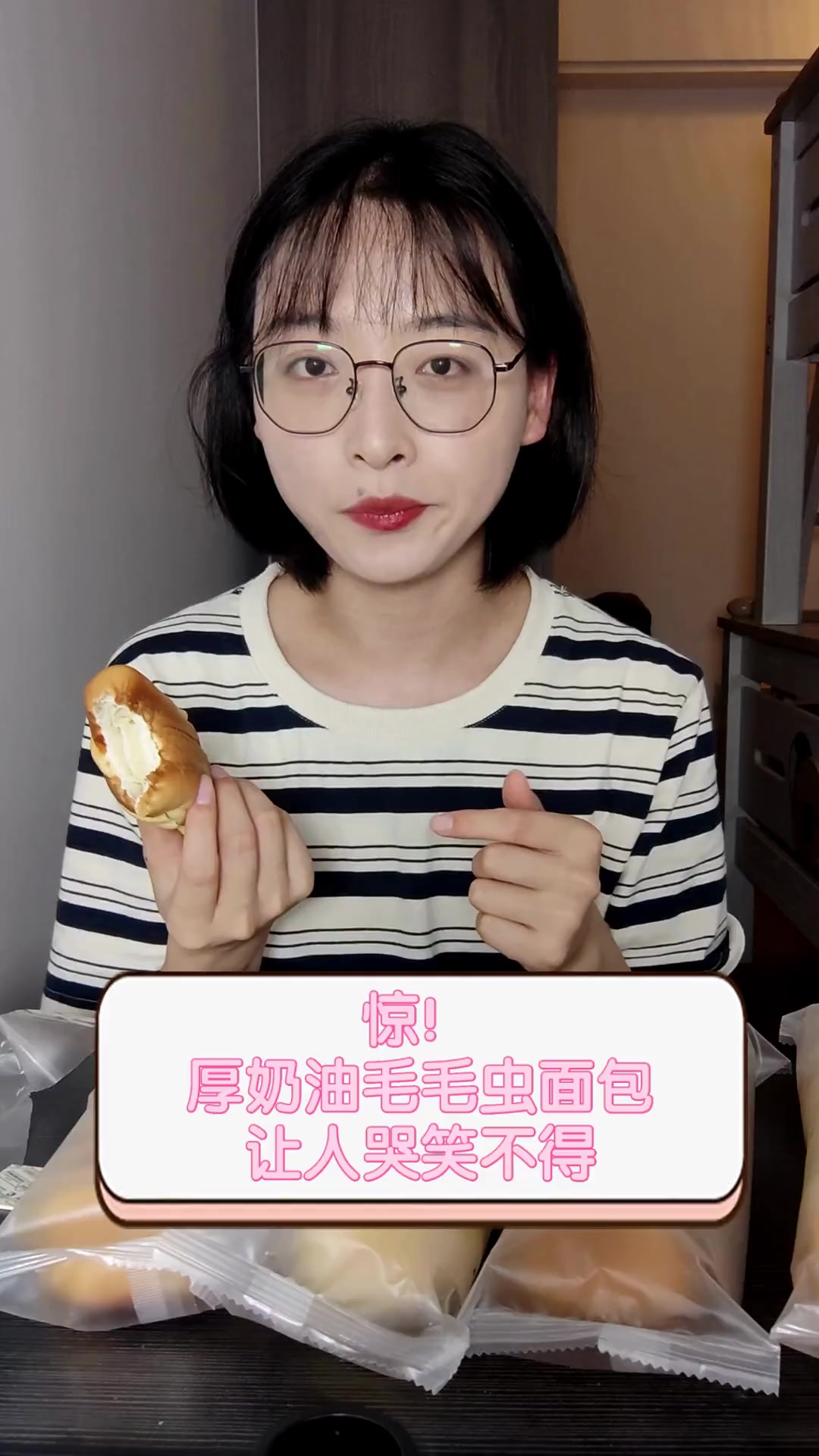 惊!厚奶油毛毛虫面包,让人哭笑不得