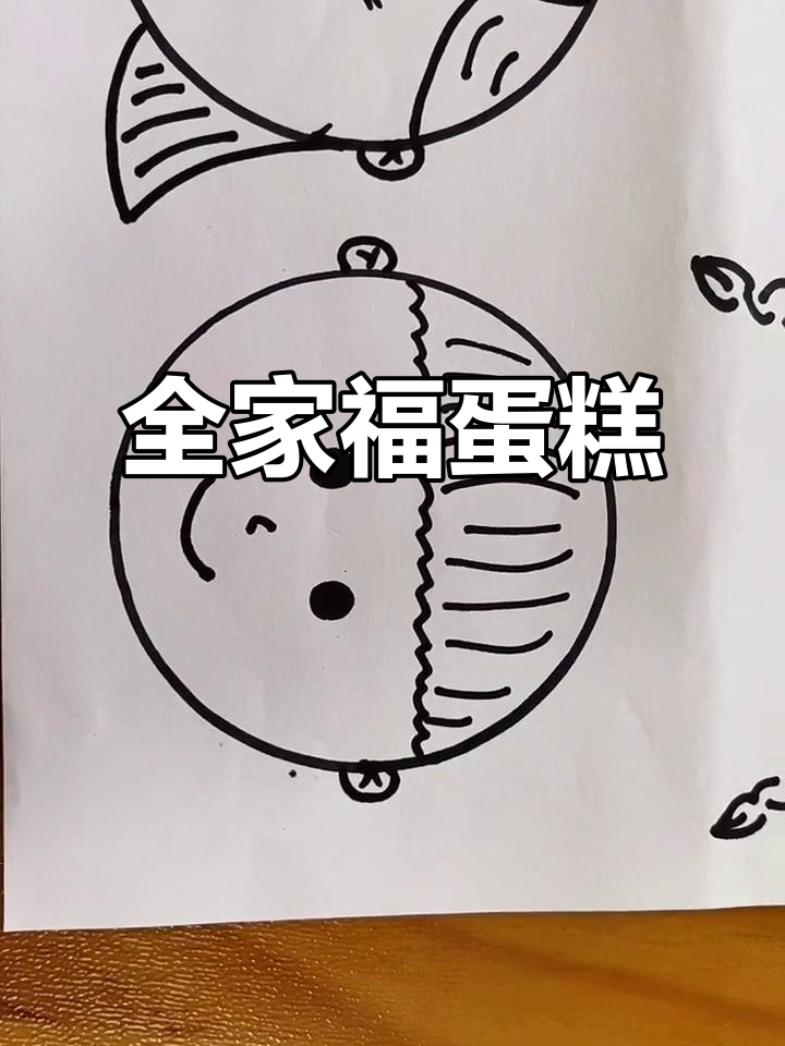 生日蛋糕盘变身温馨全家福，画上幸福瞬间！