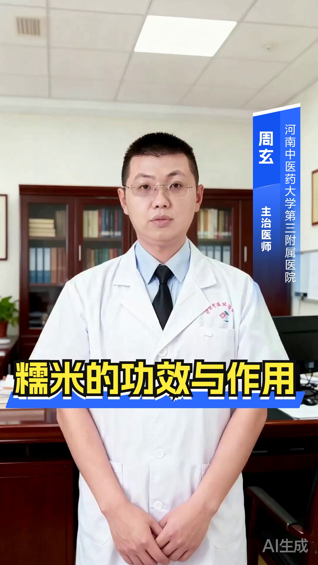 糯米的功效与作用