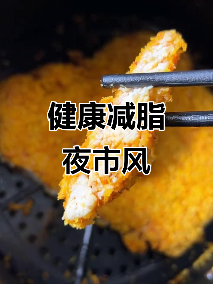 烤鸡排新做法,外焦里嫩,健康又美味